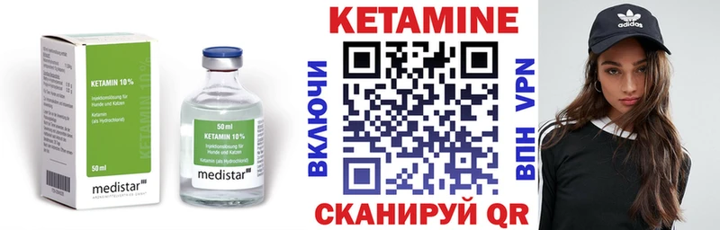 Кетамин VHQ  Красновишерск 